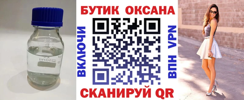 hydra как войти Приволжск shop какой сайт БУТИРАТ BDO 33%