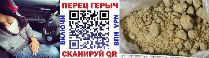 Героин белый цены Приволжск