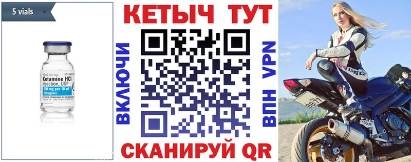 мега Приволжск КЕТАМИН VHQ купить