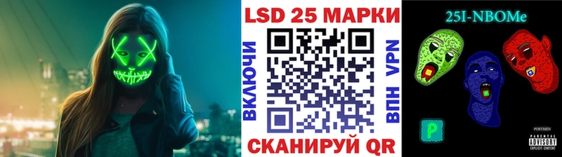 Марки 25I-NBOMe 1,5мг  Приволжск 